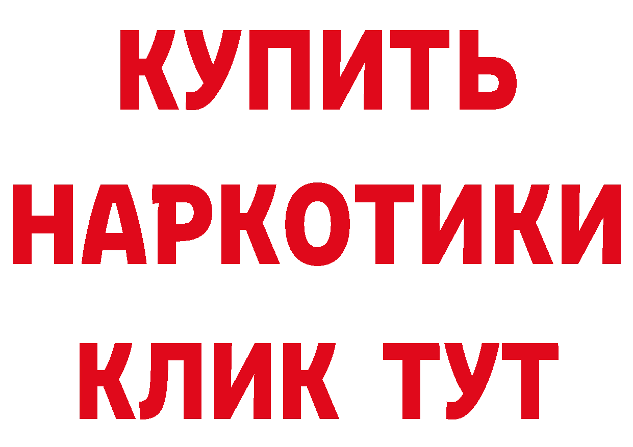 БУТИРАТ 1.4BDO ссылка маркетплейс мега Новороссийск