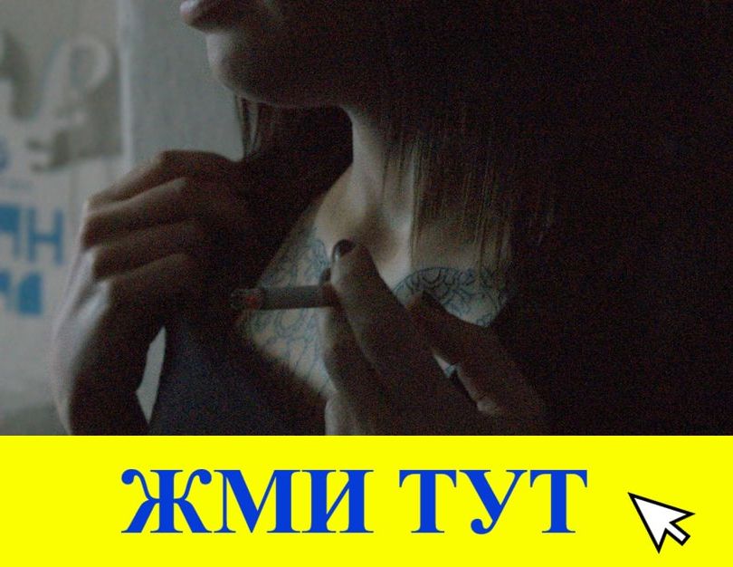 Купить наркотики в Новороссийске